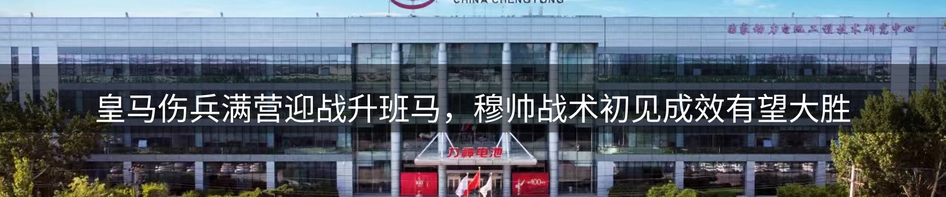 新闻报道